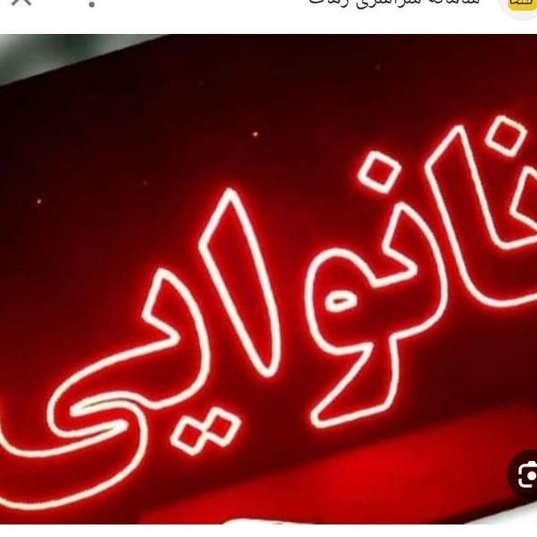 تابلوهای ال ای دی نان، نانوایی|فروشگاه و مغازه|کرج, شهرک جهاننما|دیوار