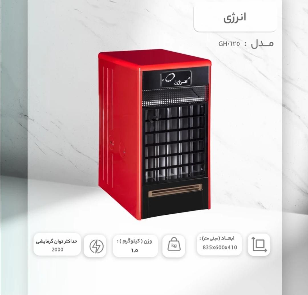 هیترگازی فن دار انرژی مدل۶۲۵ بخاری  کولر|بخاری، هیتر، شومینه|مشهد, طلاب|دیوار
