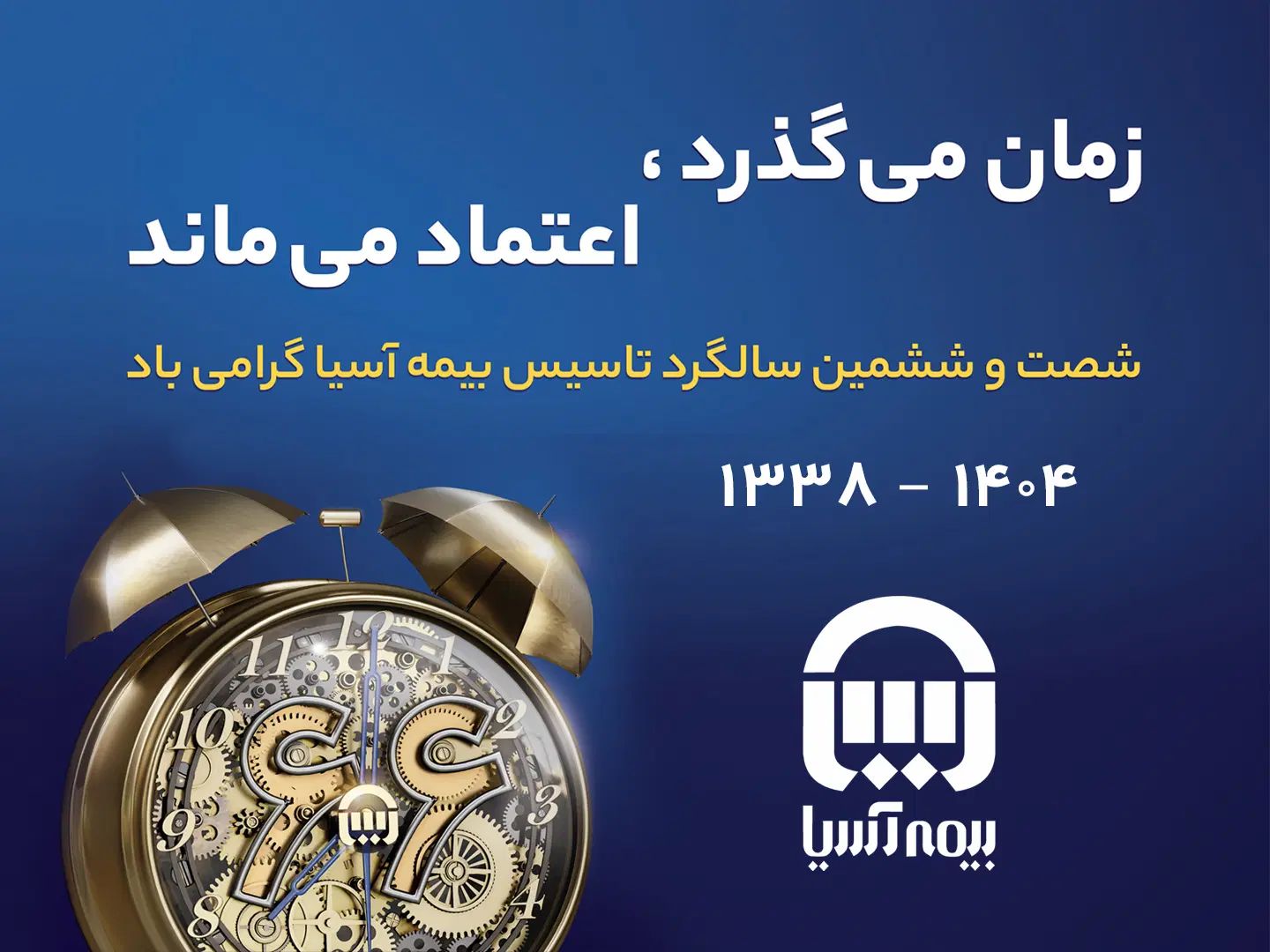 مشاوره و صدور انواع بیمه نامه|خدمات مالی، حسابداری، بیمه|تهران, امجدیه (خاقانی)|دیوار