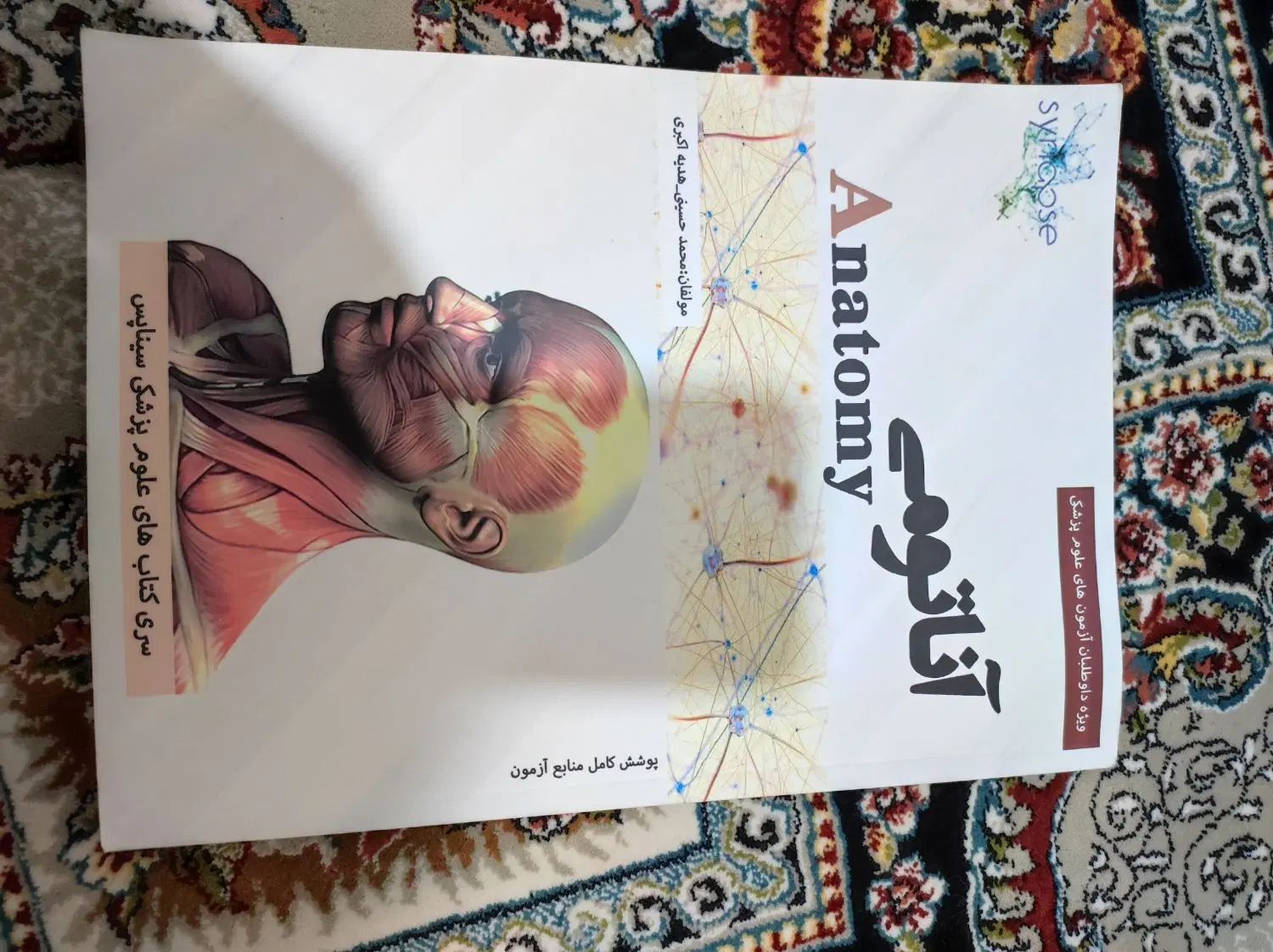 جزوات لیسانس به پزشکی جهاد دانشگاهی|کتاب و مجله آموزشی|کرج, دهقان ویلا|دیوار