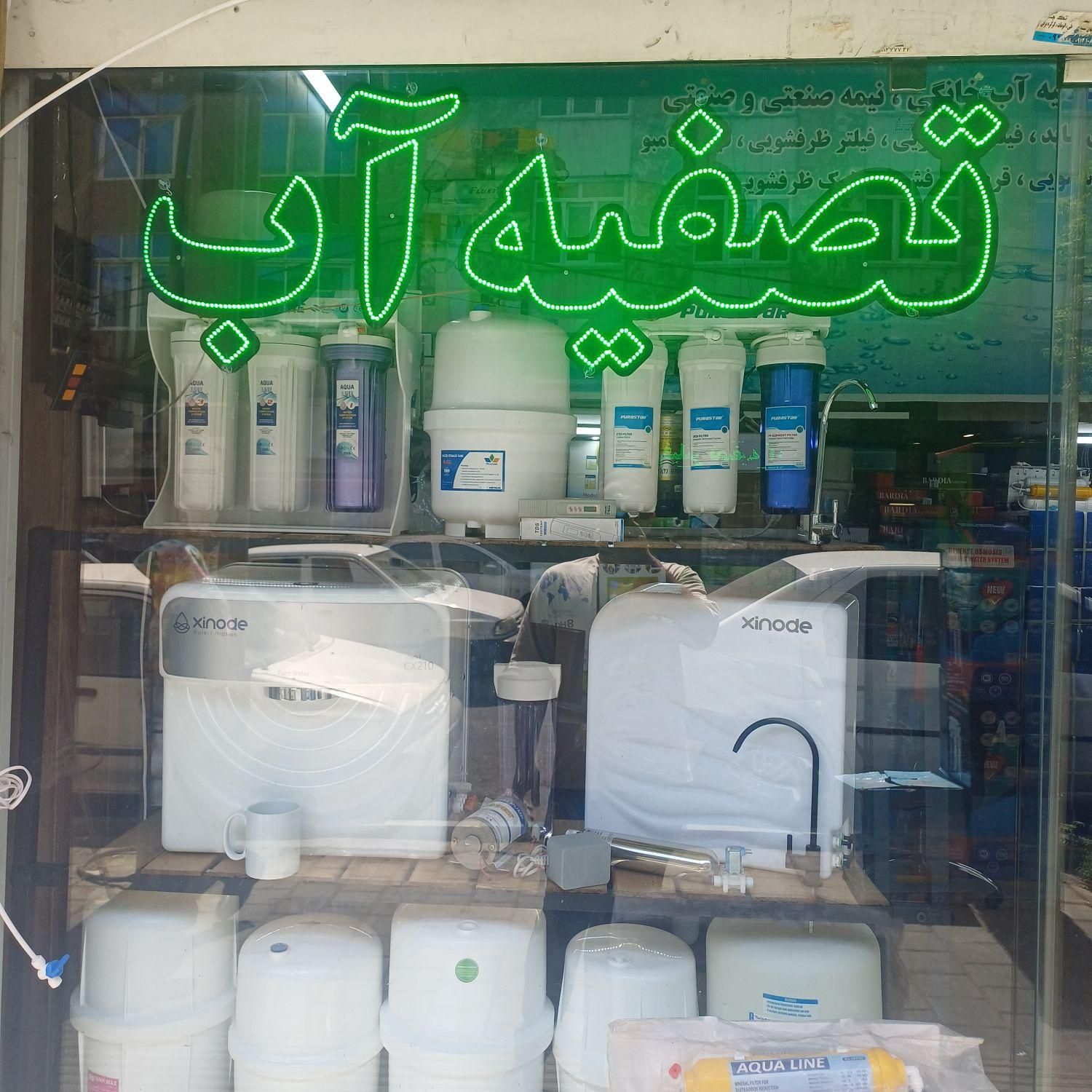 فروش عمده دستگاه تصفیه اب  خانگی نیمه صنعتی صنعتی|آب‌سردکن و تصفیه آب|تهران, شادمان|دیوار