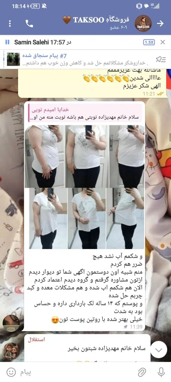 پکیچ لاغری چاقی پوست مو کبدچرب ناباروری...|خدمات آرایشگری و زیبایی|اهواز, زیباشهر|دیوار