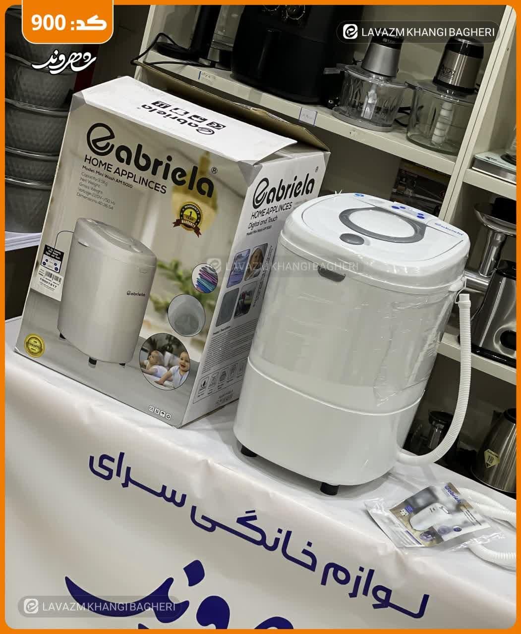 ماشین لباسشویی فریدولین - Feridolin|ماشین لباسشویی و خشککن لباس|قم, امامزاده ابراهیم|دیوار