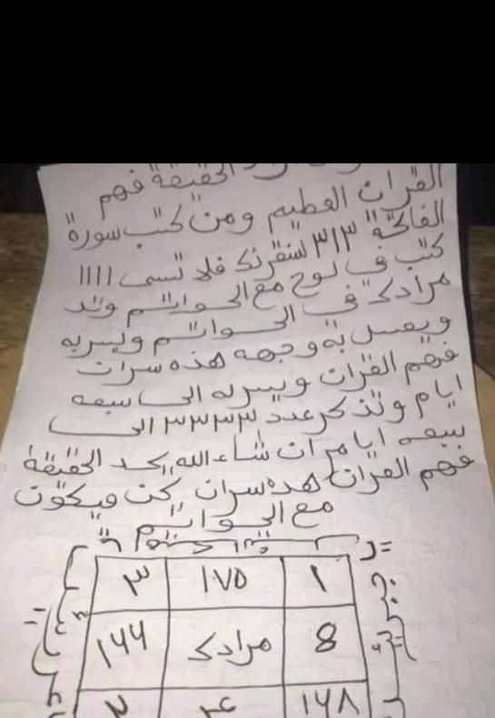 سر کتاب|کتاب و مجله مذهبی|تهران, زاهد گیلانی|دیوار