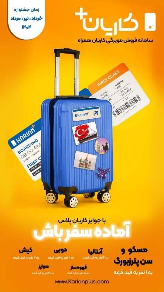 جشنواره ویژه همکاران موبایل|موبایل|تهران, امانیه|دیوار