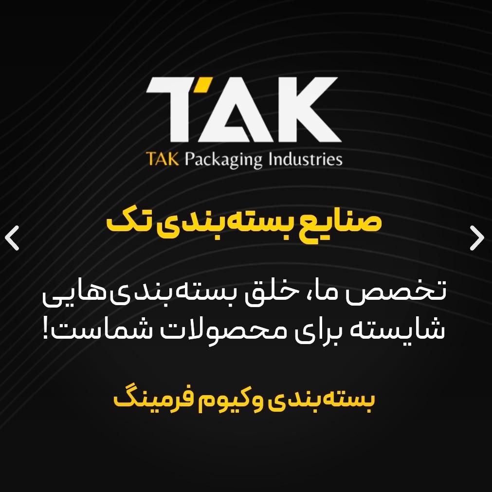 وکیوم فرمینگ و ساخت جعبه های طلقی|خدمات پیشه و مهارت|ری, |دیوار