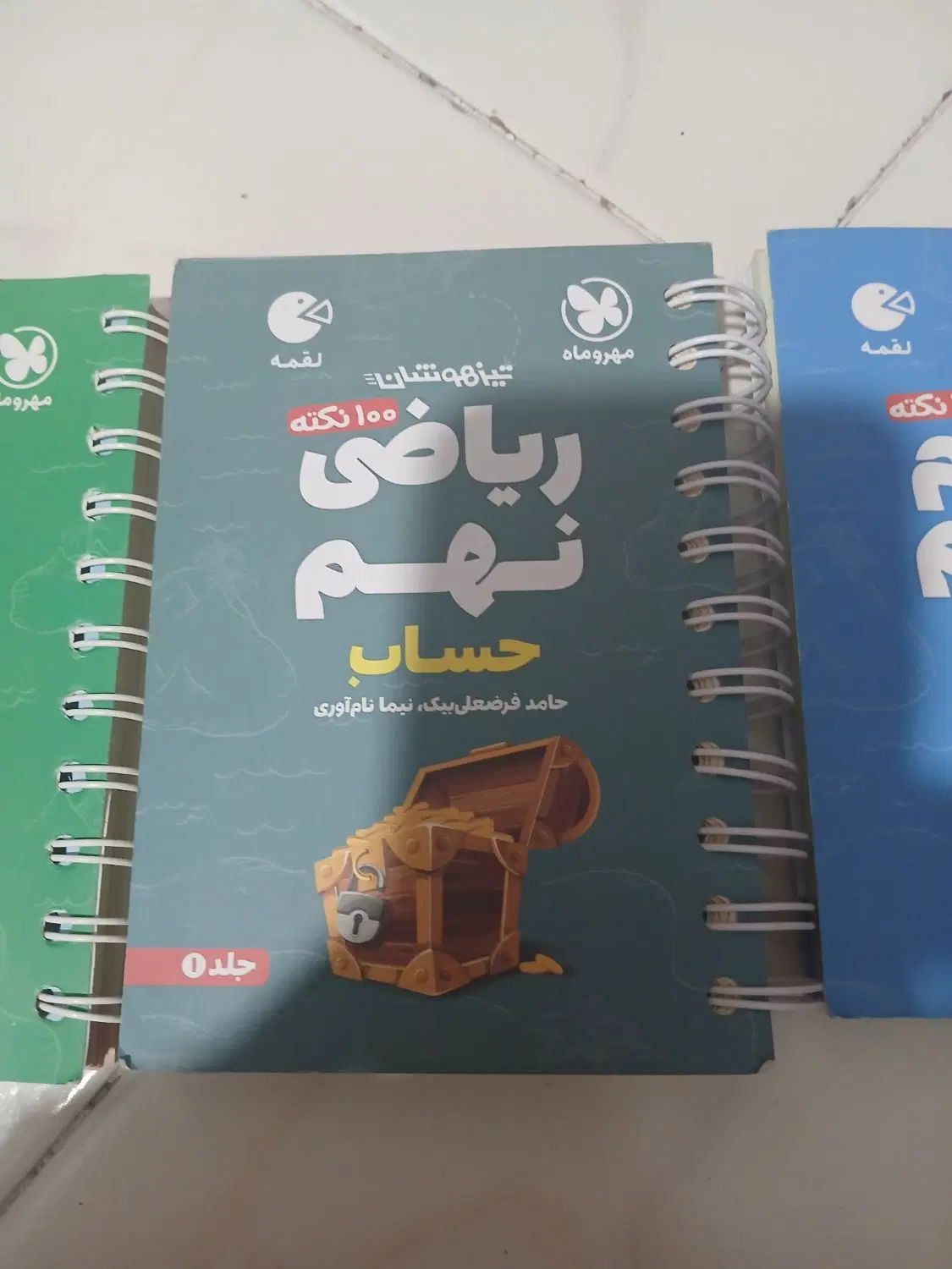 کتاب کار و کمک درسی نهم ریاضی علوم لقمه ۳۱ استان|کتاب و مجله آموزشی|مشهد, شریف|دیوار