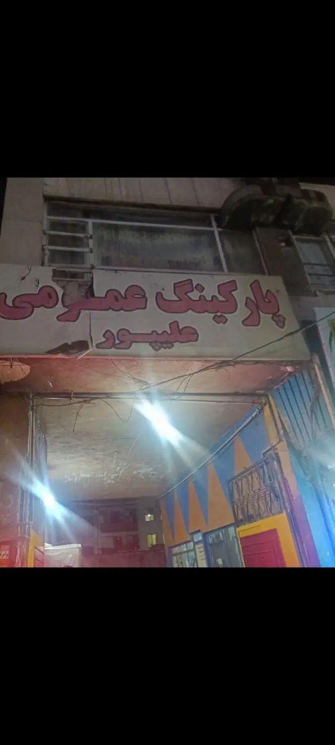 فروش ملک تجاری بهر خیابان بهشتی حصارک المهد800 متر|فروش زمین و ملک کلنگی|کرج, المهدی|دیوار
