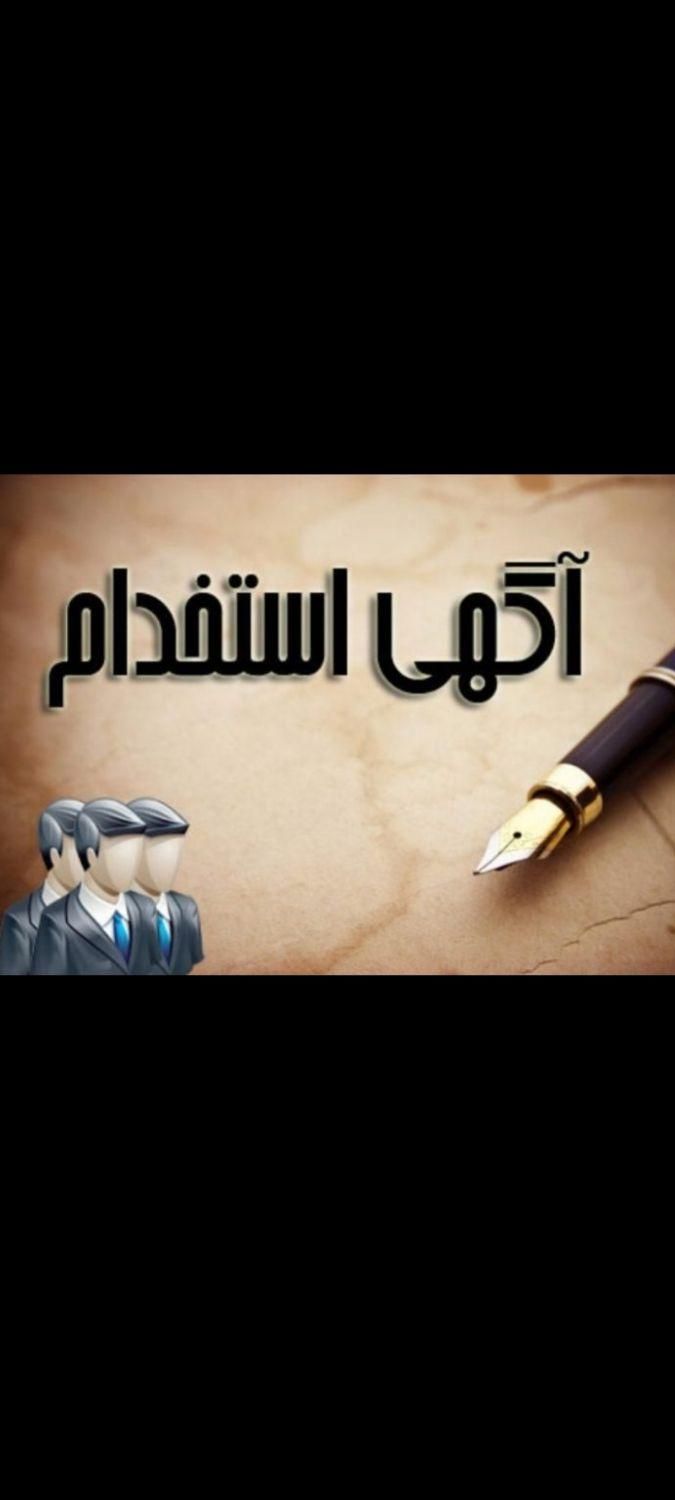 فلش و مموری|استخدام بازاریابی و فروش|سرپل ذهاب, |دیوار