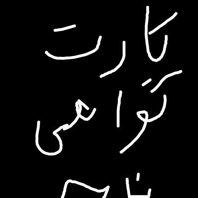 یک عدد کارت گواهی نامه و کارت عابر|اشیا|سبزوار, توحیدشهر|دیوار