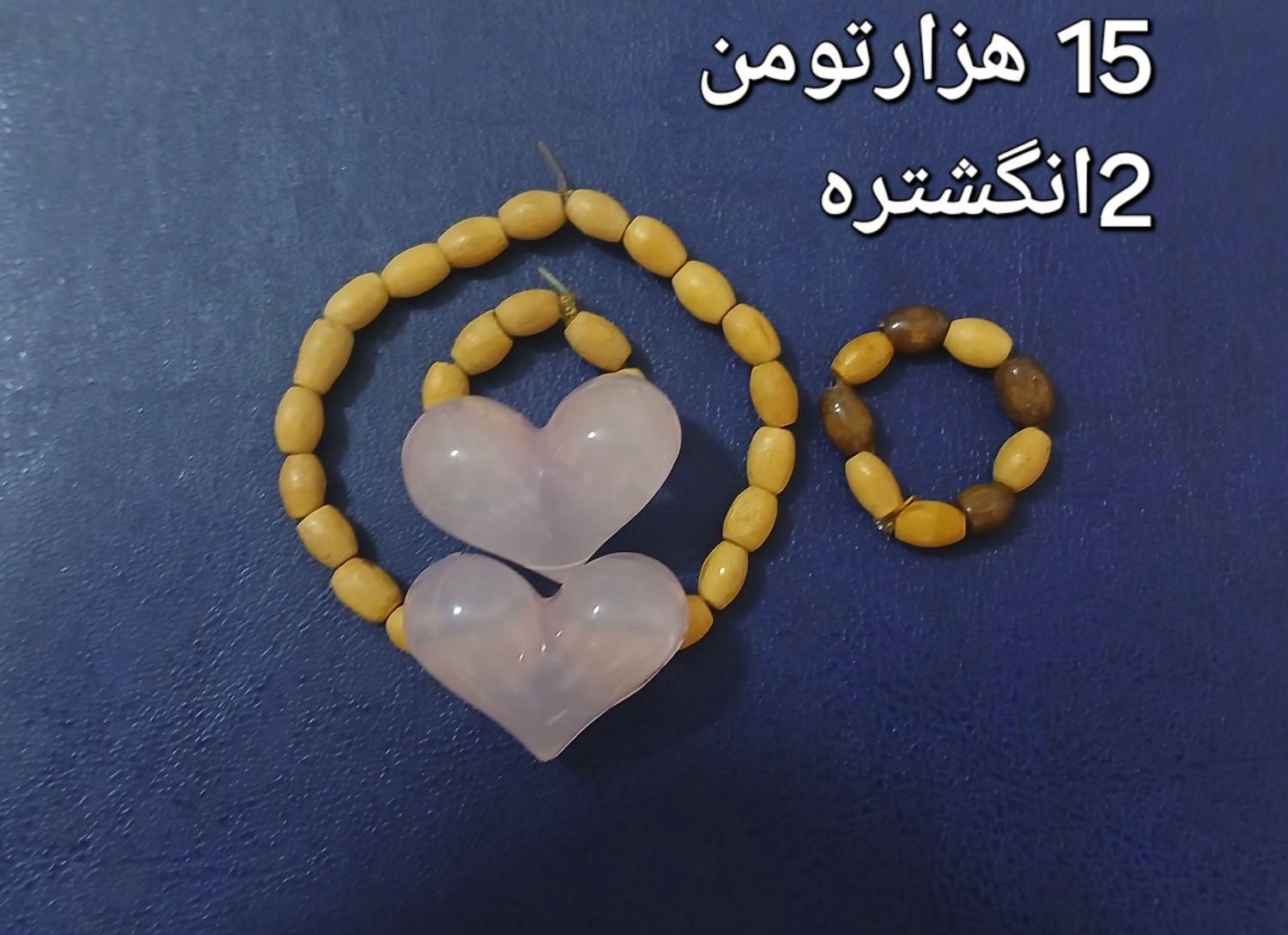 دستبند|بدلیجات|شهریار, |دیوار