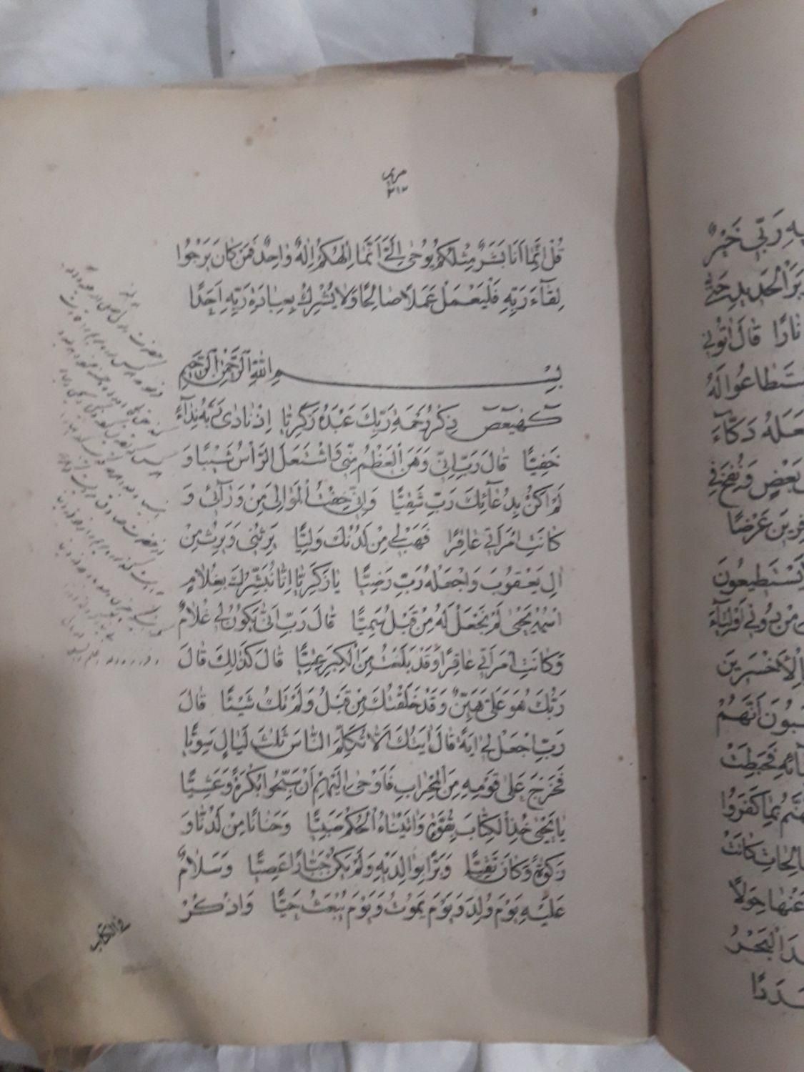 قرآن قدیمی جلد پوست حیوان|کتاب و مجله مذهبی|تهران, ابوذر|دیوار