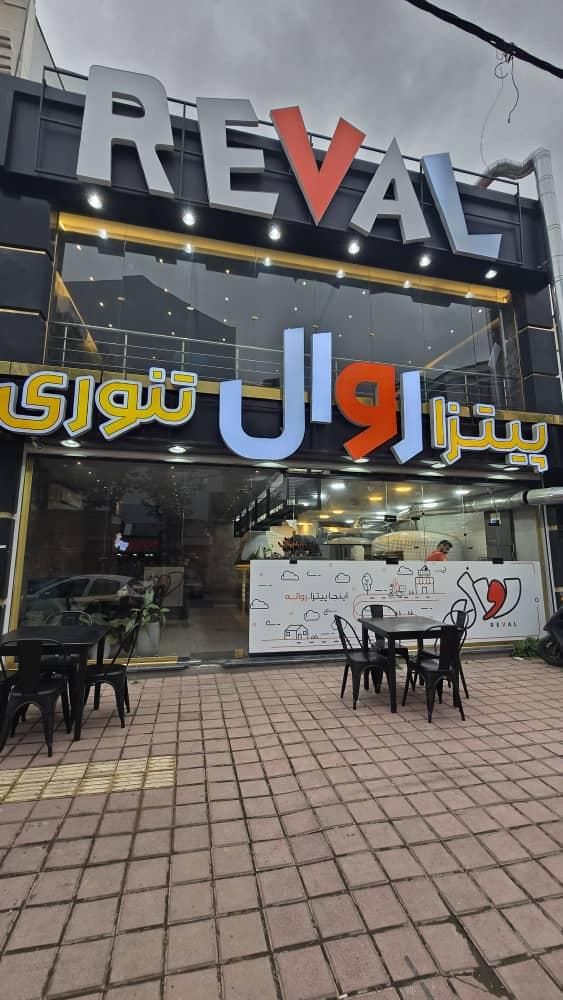 اجاره مغازه دو و نیم طبقه در استاد معین|اجارهٔ مغازه و غرفه|رشت, بلوار گیلان|دیوار