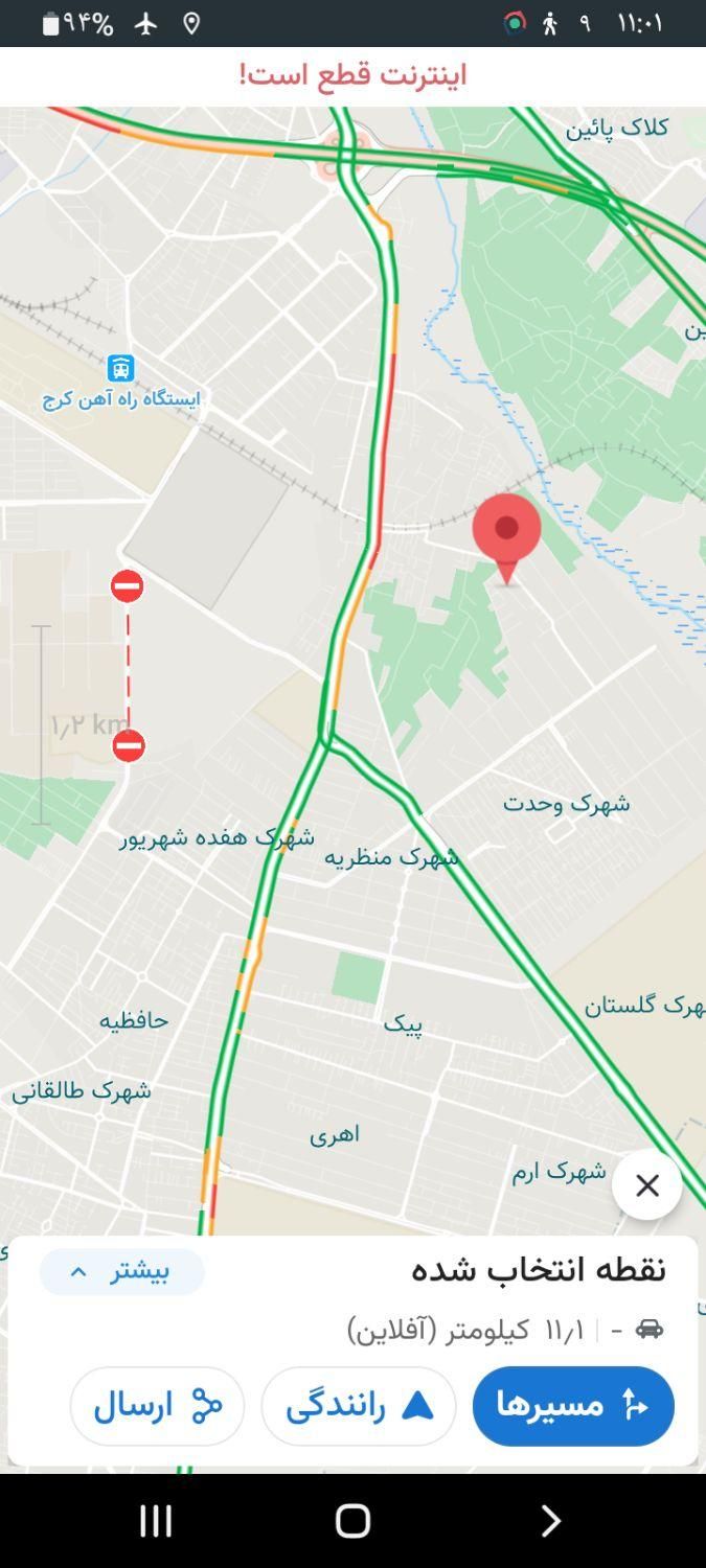 سرحدآباد ۲۵۲متر بر۱۲نیم / زمین فروش تهاتر|فروش زمین و ملک کلنگی|کرج, اصفهانی‌ها|دیوار