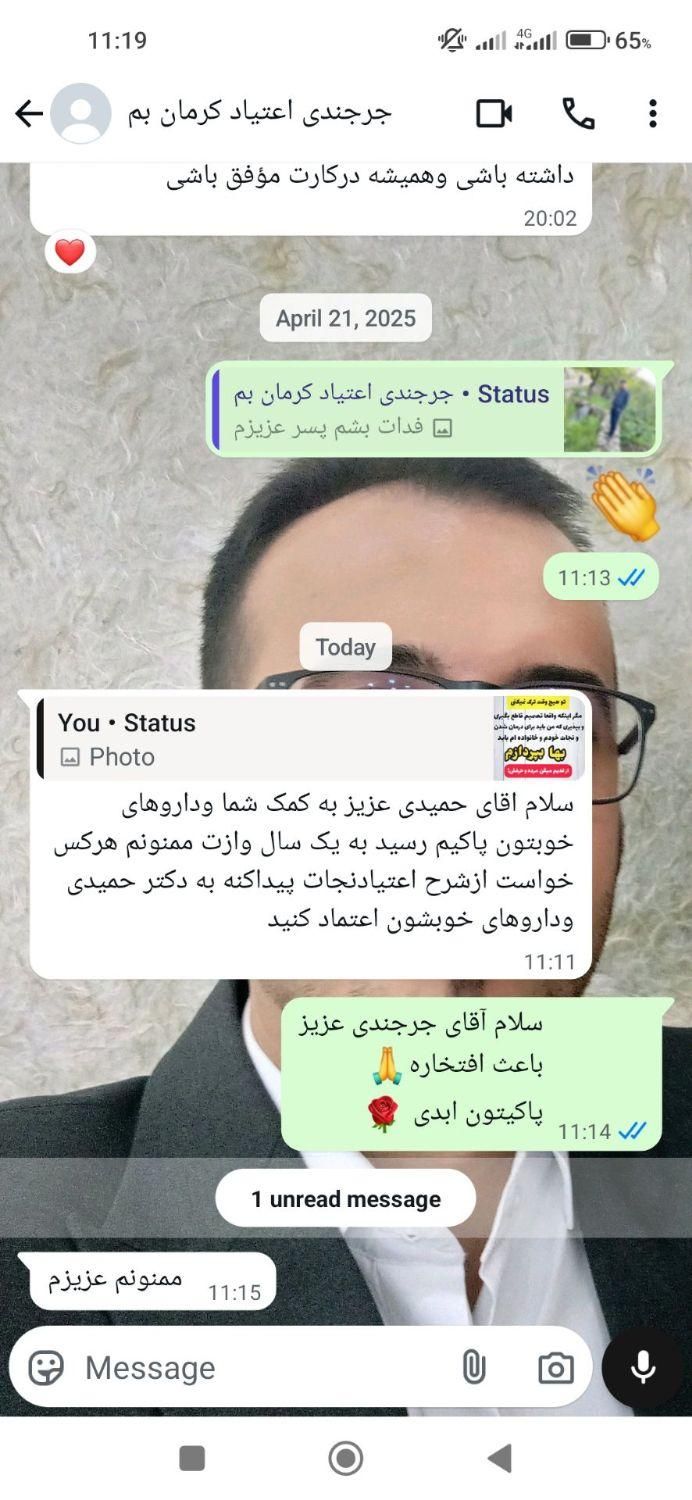 ترک اعتیاد تضمینی گیاهی(رویال حمیدی)|خدمات آرایشگری و زیبایی|بروجرد, |دیوار