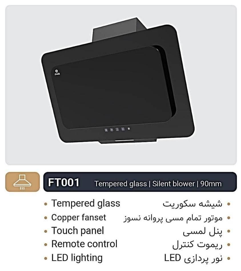 نمایشگاه بهترین مخفی و توکاربا بهترین کیفیت و قیمت|هود|بروجرد, |دیوار
