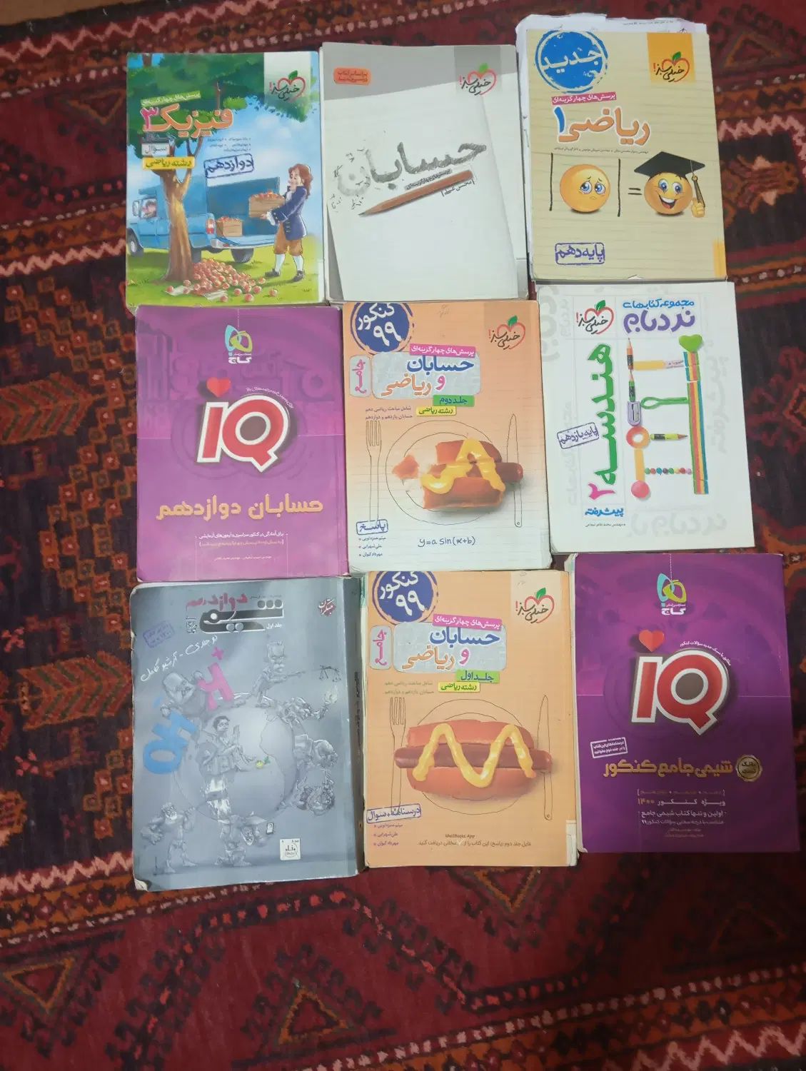 کتاب های کنکور|کتاب و مجله آموزشی|مشهد, انصار|دیوار