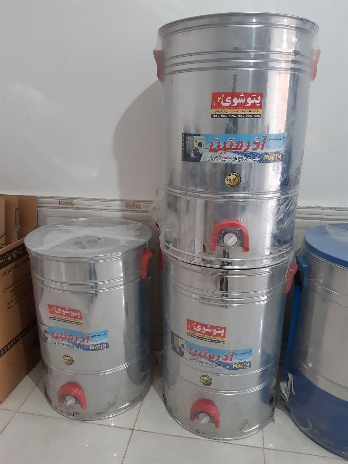 پتوشور پارس استیل|ماشین لباسشویی و خشک‌کن لباس|ارومیه, |دیوار