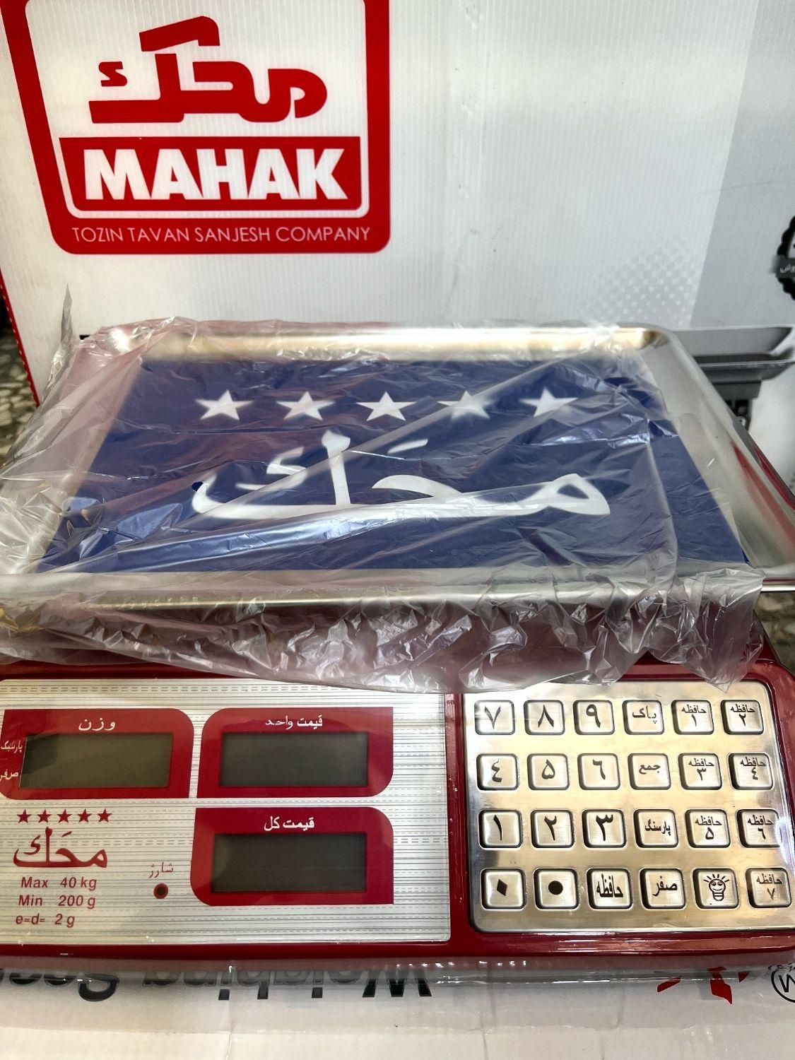 ترازو 40کیلویی محک و کمری|فروشگاه و مغازه|اراک, |دیوار