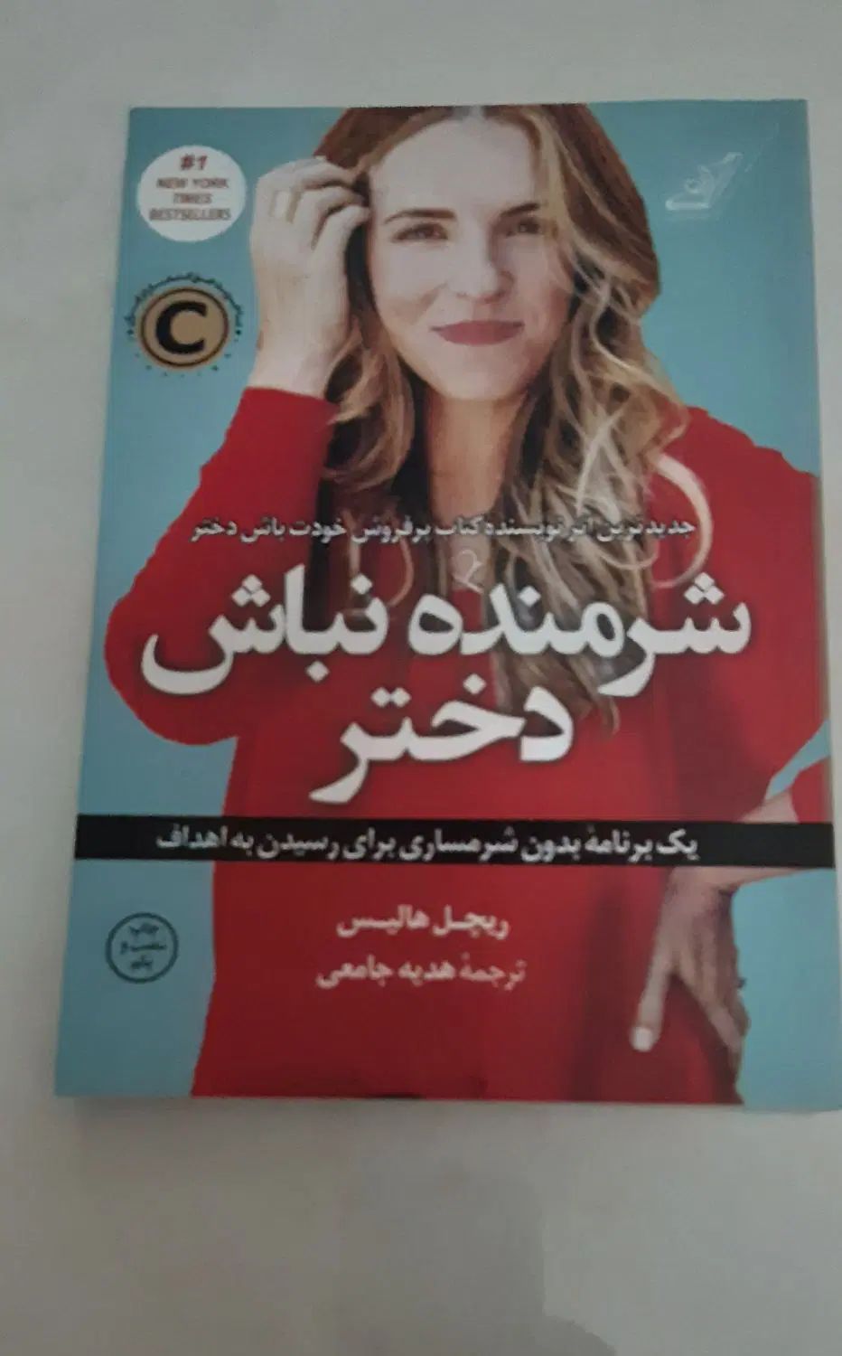 کتاب|کتاب و مجله آموزشی|تهران, آذربایجان|دیوار