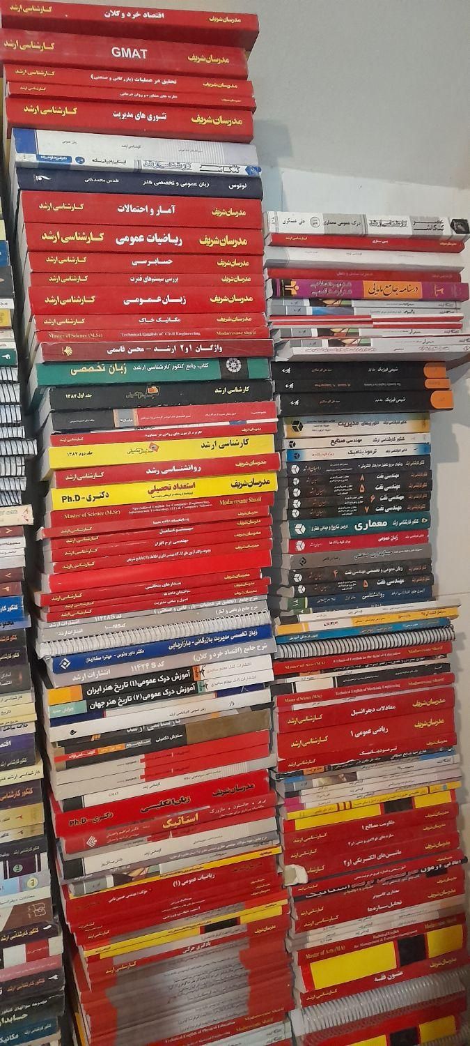 کتب کمک آموزشی کارشناسی ارشد|کتاب و مجله آموزشی|اصفهان, پزوه|دیوار