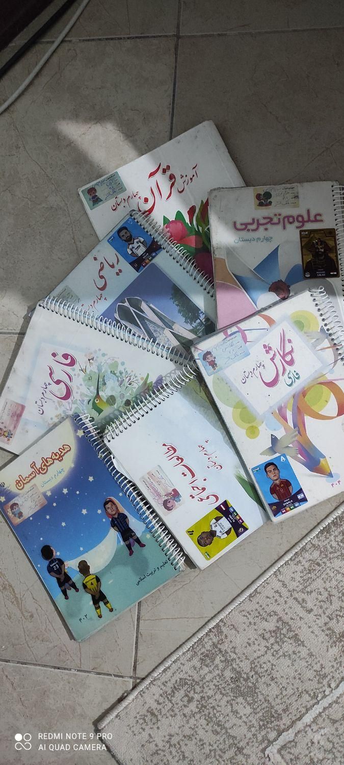 کتاب درسی چهارم دبستان|کتاب و مجله آموزشی|تهران, جیحون|دیوار