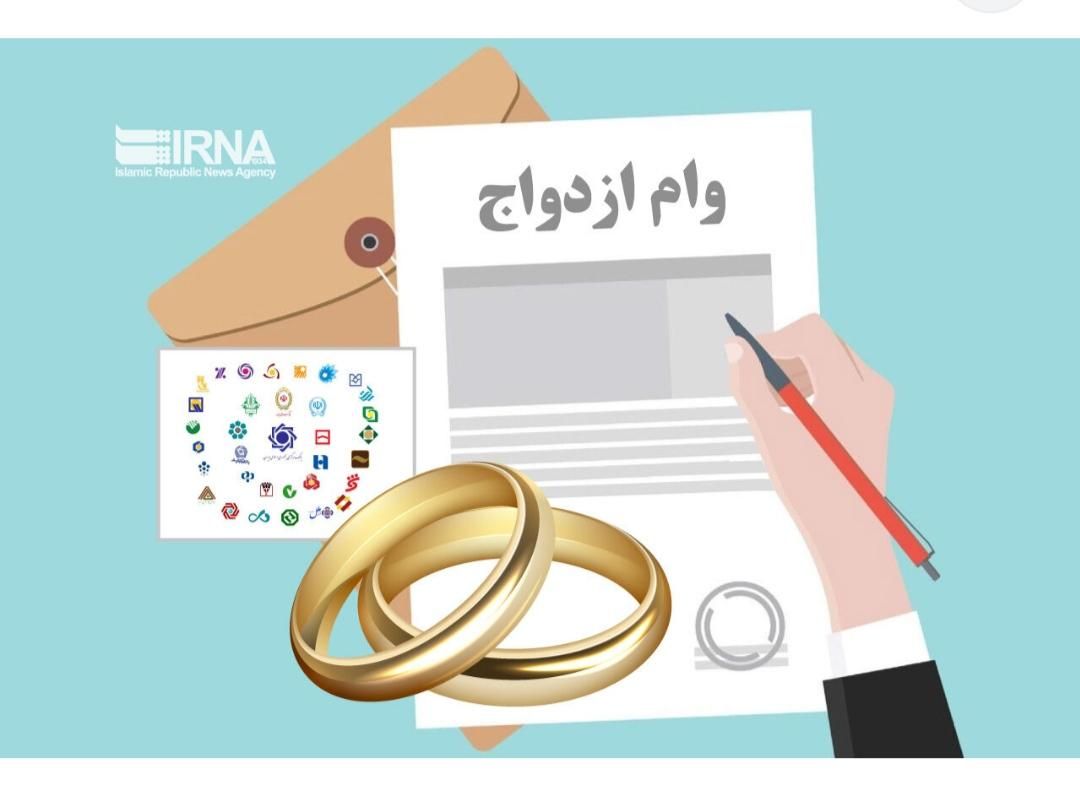 وام ازدواج جانبازی وام کمیته|خدمات مالی، حسابداری، بیمه|مشهد, توس|دیوار