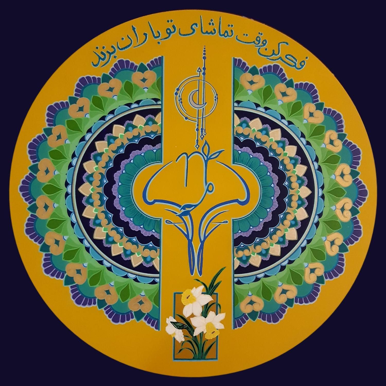 آموزش نقاشی به سبک ماندالا|خدمات آموزشی|اصفهان, رزمندگان|دیوار