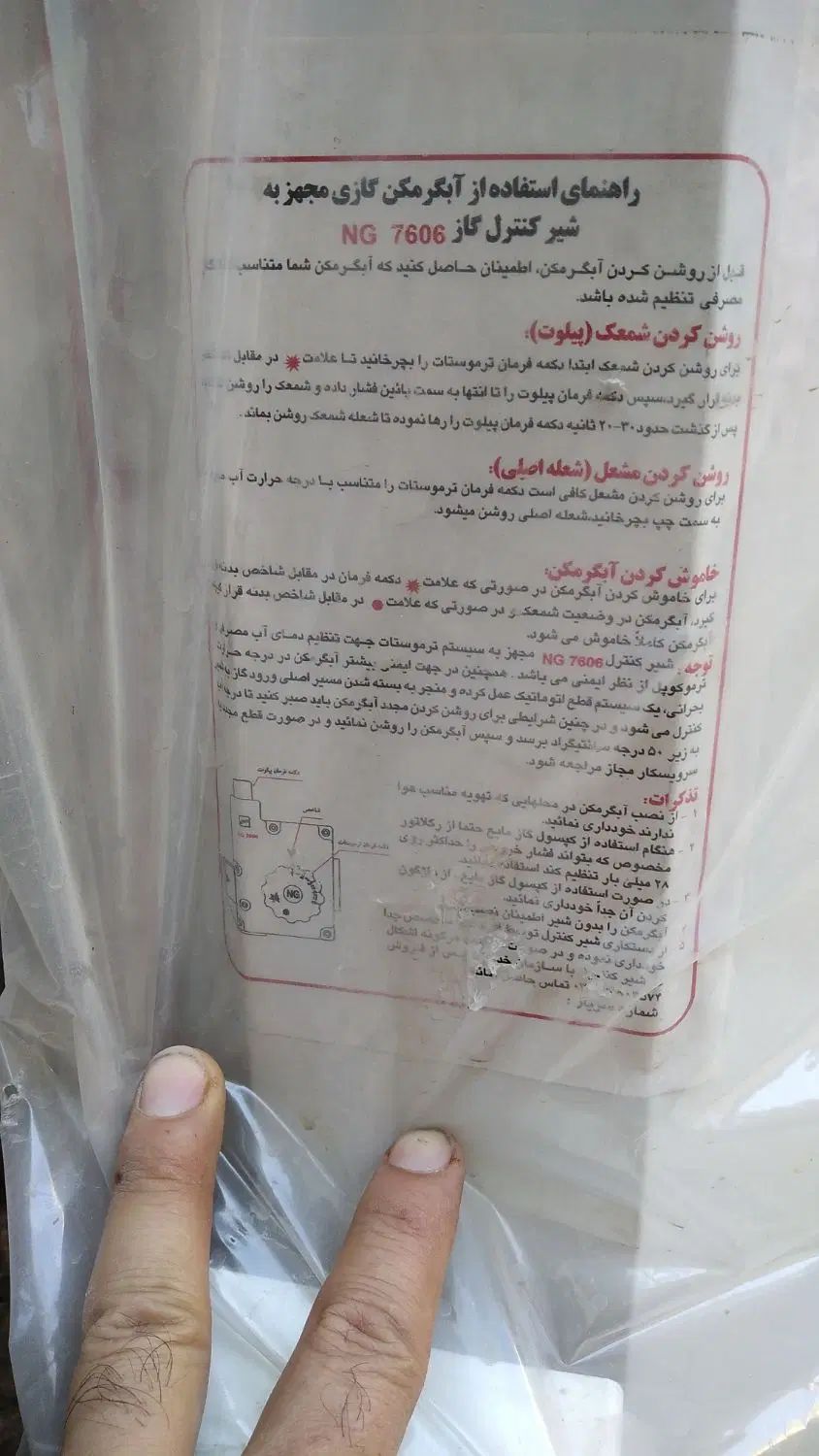 آبگرمکن|آبگرمکن، پکیج، شوفاژ|مشهد, شهرک مطهری|دیوار