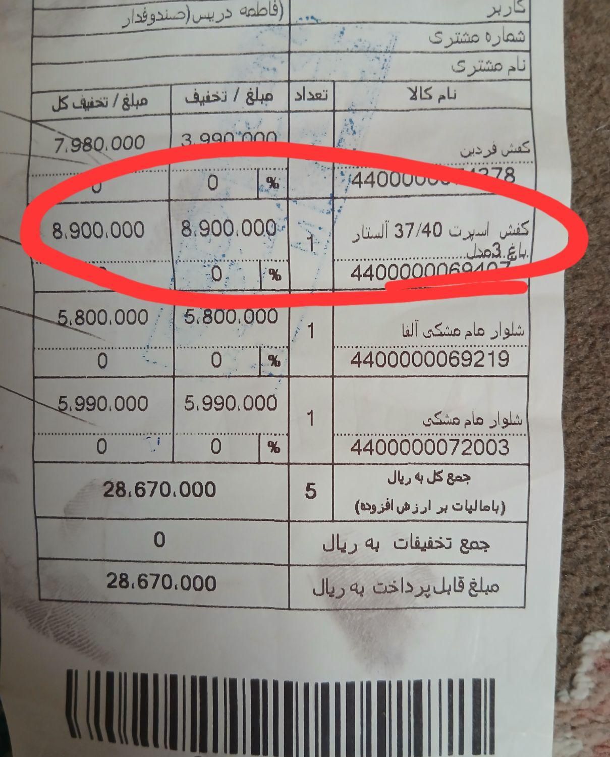 کفش سایز ۳۸ کاملا نو|کیف، کفش، کمربند|اصفهان, برزان|دیوار