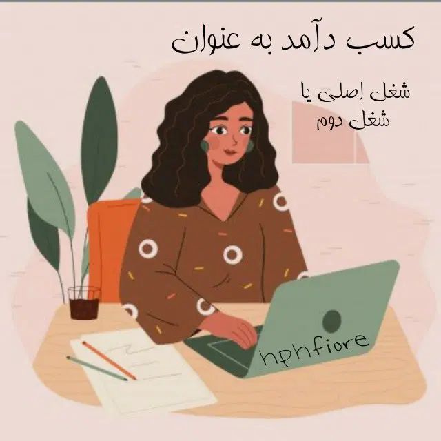 کار در منزل|استخدام بازاریابی و فروش|کرج, گلستان|دیوار