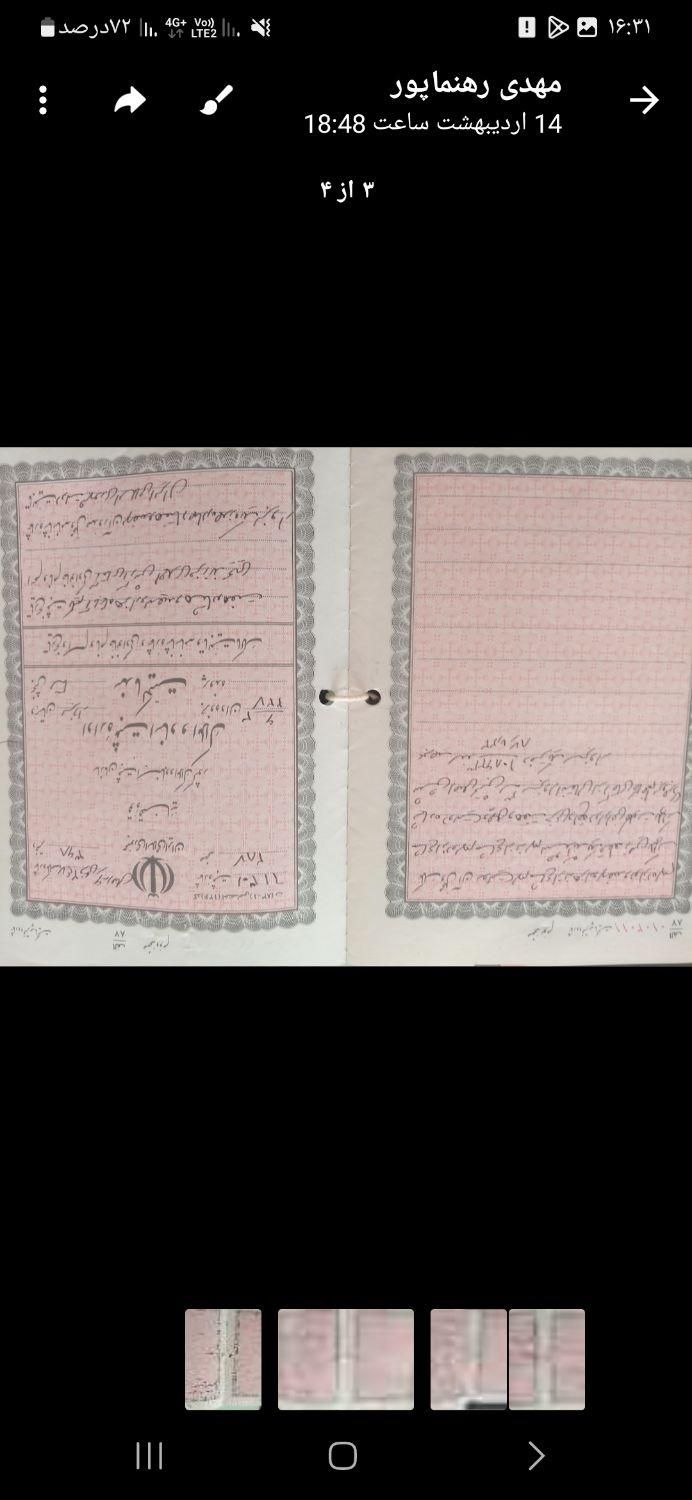 زمین ۱۶۰متری سنددار و معتبر پشت دادگستری|فروش زمین و ملک کلنگی|سبزوار, قصبه شرقی|دیوار