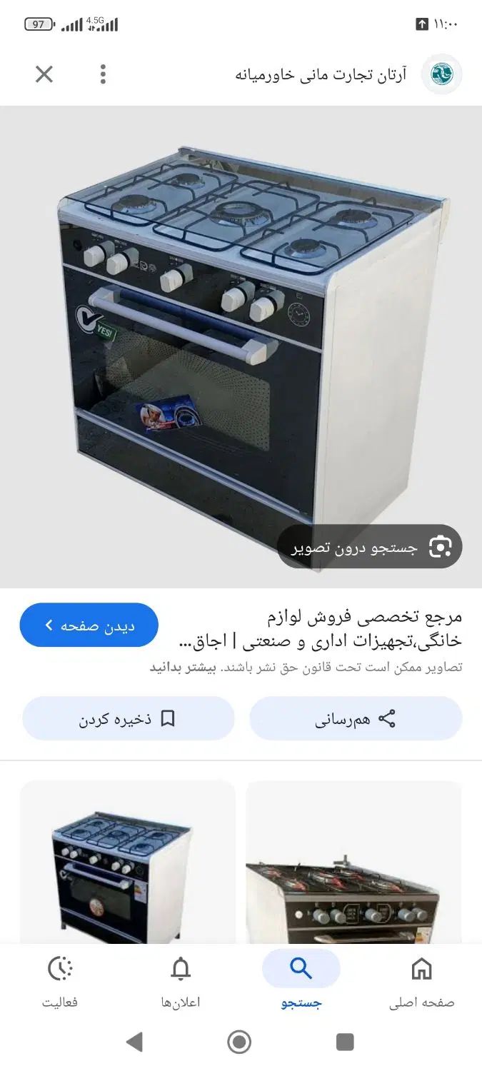 لوازم برقی منزل در حد نو|اجاق گاز و لوازم برقی پخت‌وپز|کرج, گلدشت|دیوار
