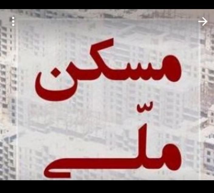 خریدوفروش مسکن ملی سلیمانی و خراسانی|پیش‌فروش املاک|اردبیل, |دیوار