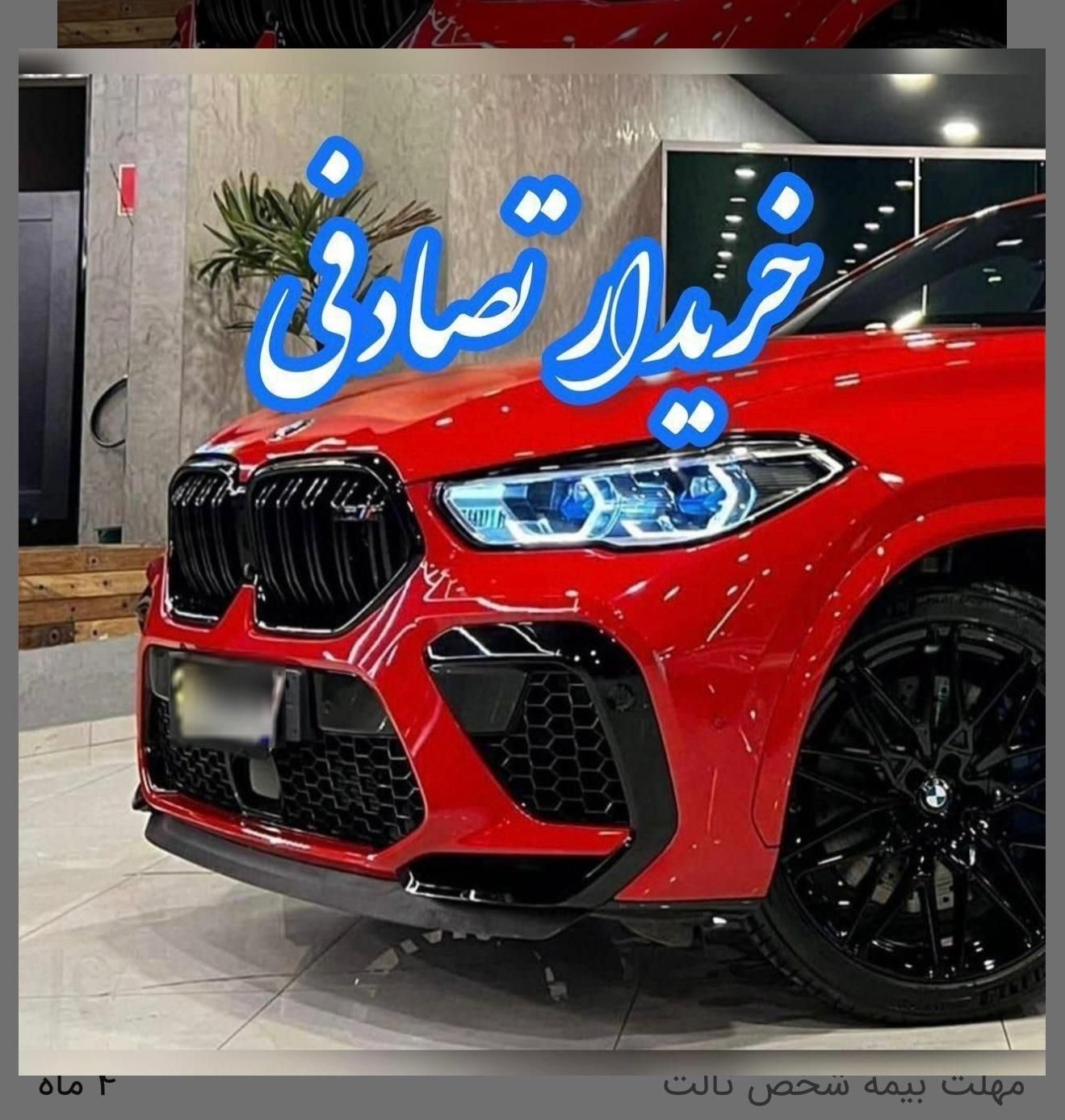 جهت فروش یا تعویض تماس فقط|خودرو سواری و وانت|اسلام‌شهر, |دیوار
