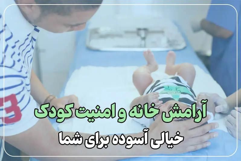 ختنه بادستگاه پیشرفته و کلیه خدمات پرستاری در منزل|خدمات آرایشگری و زیبایی|زابل, |دیوار