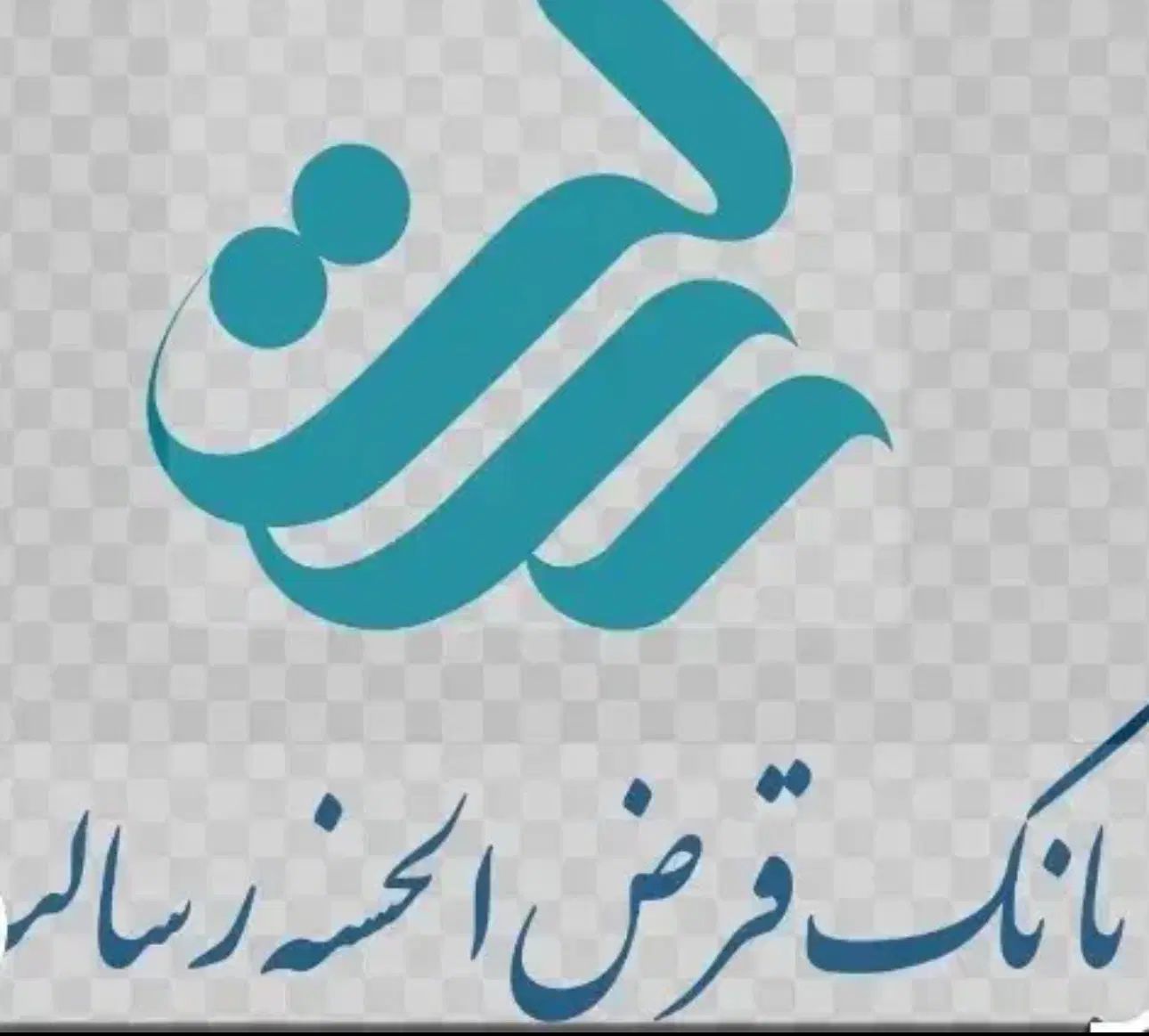 وام رسالت|خدمات مالی، حسابداری، بیمه|تهران, آجودانیه|دیوار