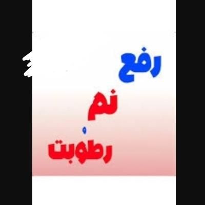 تخفیف 20% عایق های ضد تیرک واکتکس  رفع نم|خدمات پیشه و مهارت|بجنورد, |دیوار