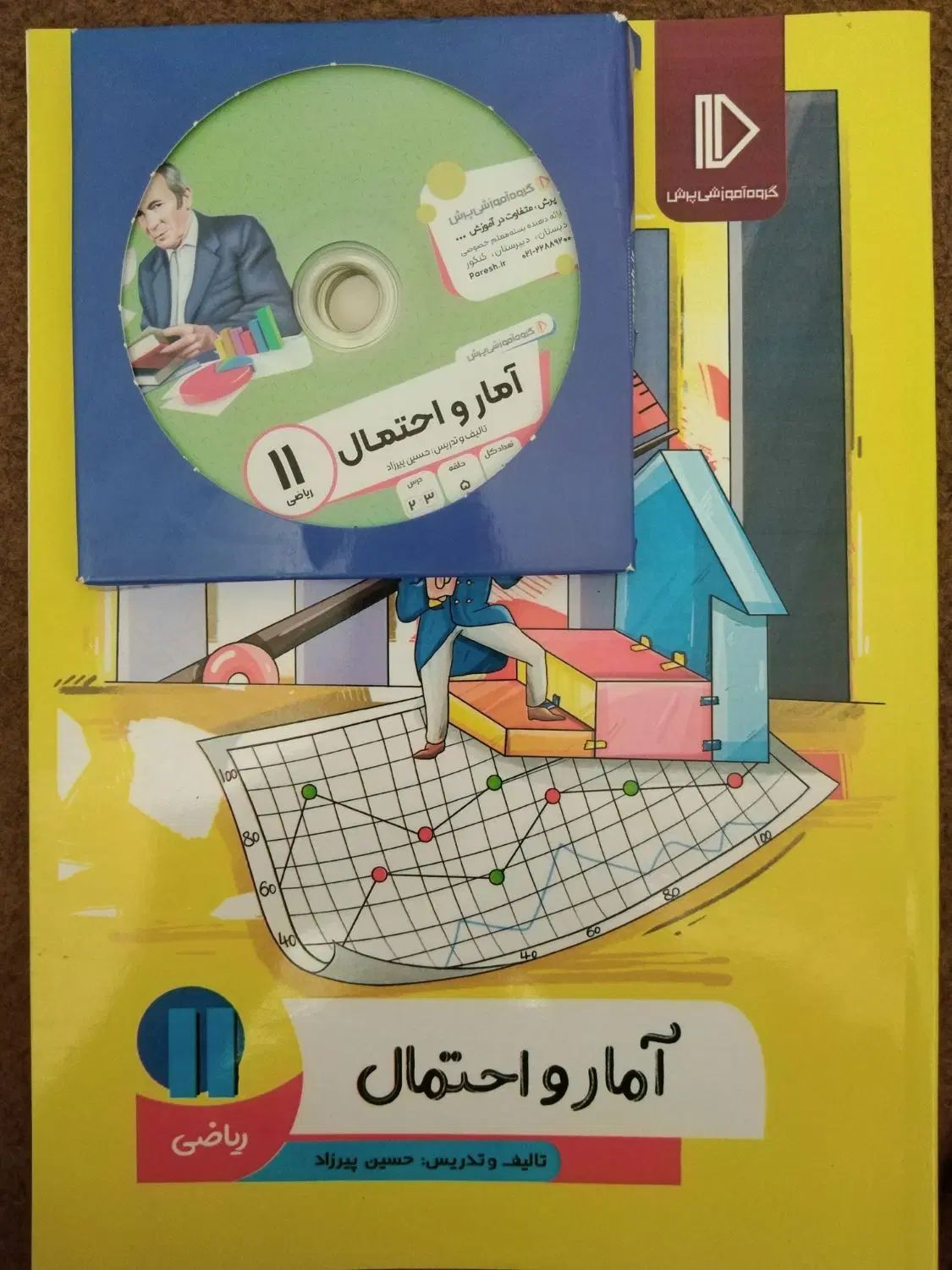 پک کامل موسسه پرش (یازدهم ریاضی)|کتاب و مجله آموزشی|تهران, آبشار|دیوار