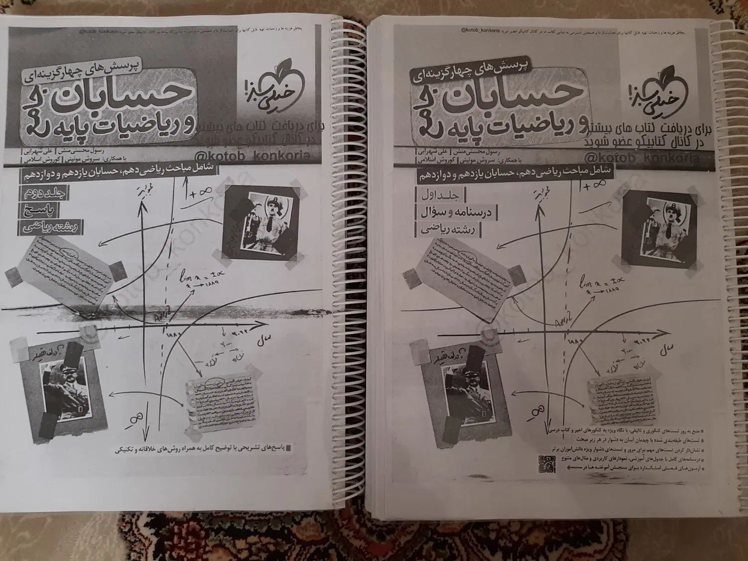 کتاب هندسه و حسابان جامع خیلی سبز و پاسخنامه|کتاب و مجله آموزشی|تهران, تهرانسر مرکزی|دیوار