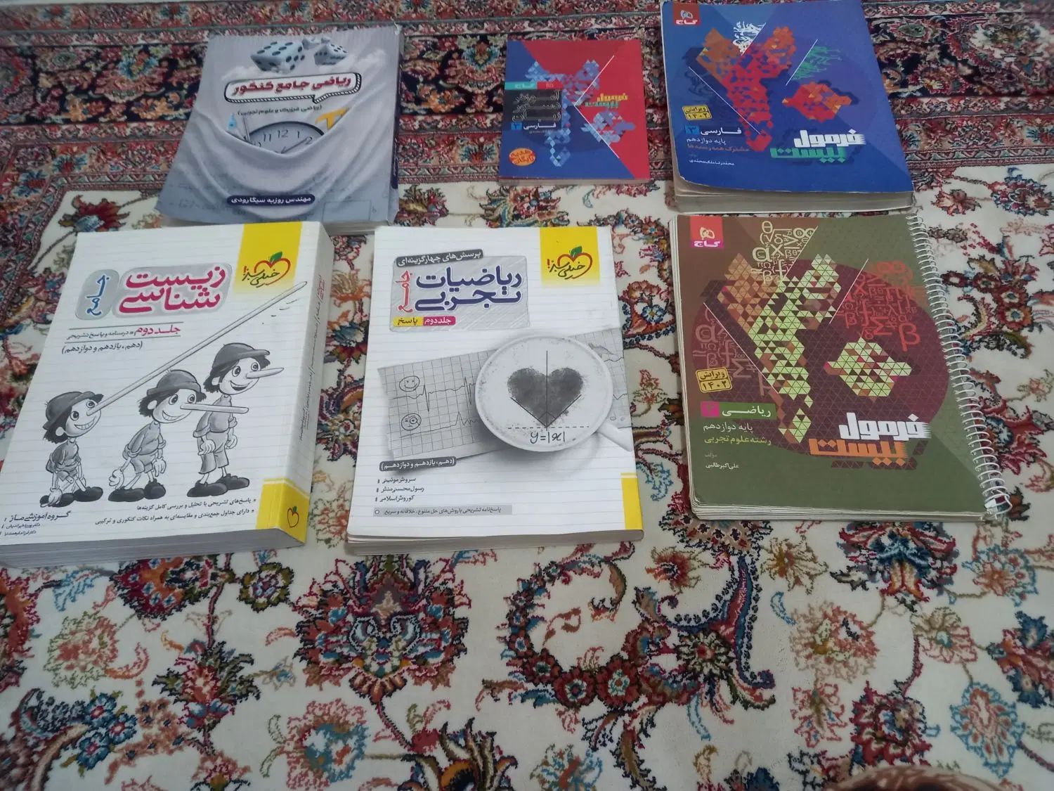 کتاب کنکور پینوکیو خیلی سبز قلمچی جزوه کمک درسی|کتاب و مجله آموزشی|تهران, علی‌آباد|دیوار
