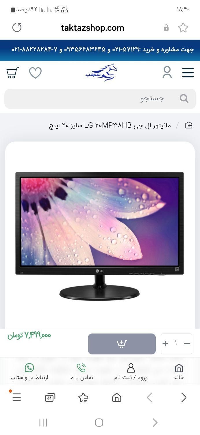 مانیتور 19 اینچ ال جی  19M38HB LCD Office Monitor|قطعات و لوازم جانبی رایانه|ابهر, |دیوار