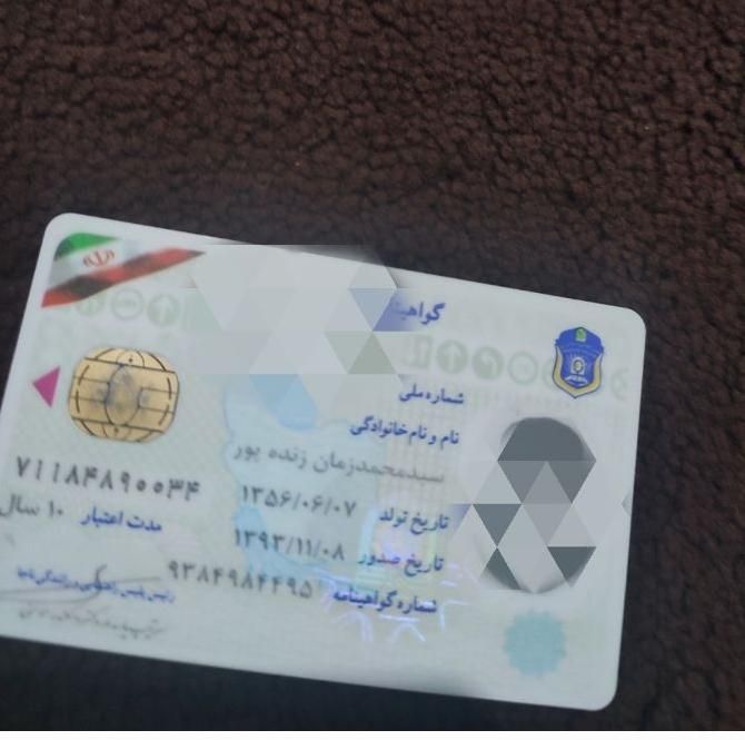 کارت ملی و گواهینامه گمشده|اشیا|یاسوج, |دیوار