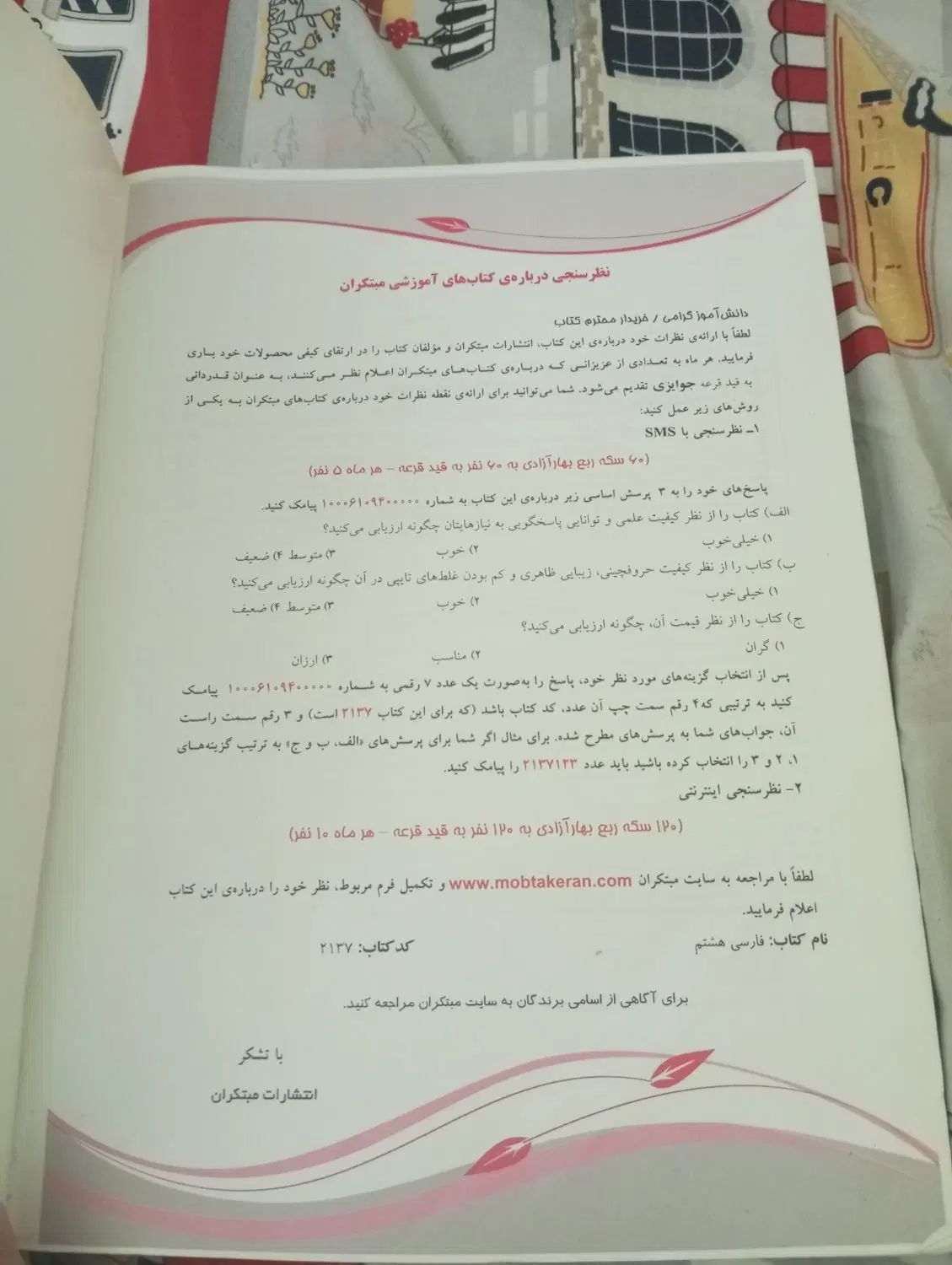 کتاب کار|کتاب و مجله آموزشی|مشهد, شهرک بهارستان|دیوار