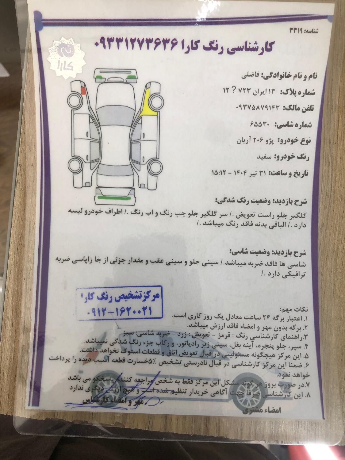 ۲۰۶ cd اتومات مدل ۸۹|خودرو سواری و وانت|تهران, سعادت‌آباد|دیوار