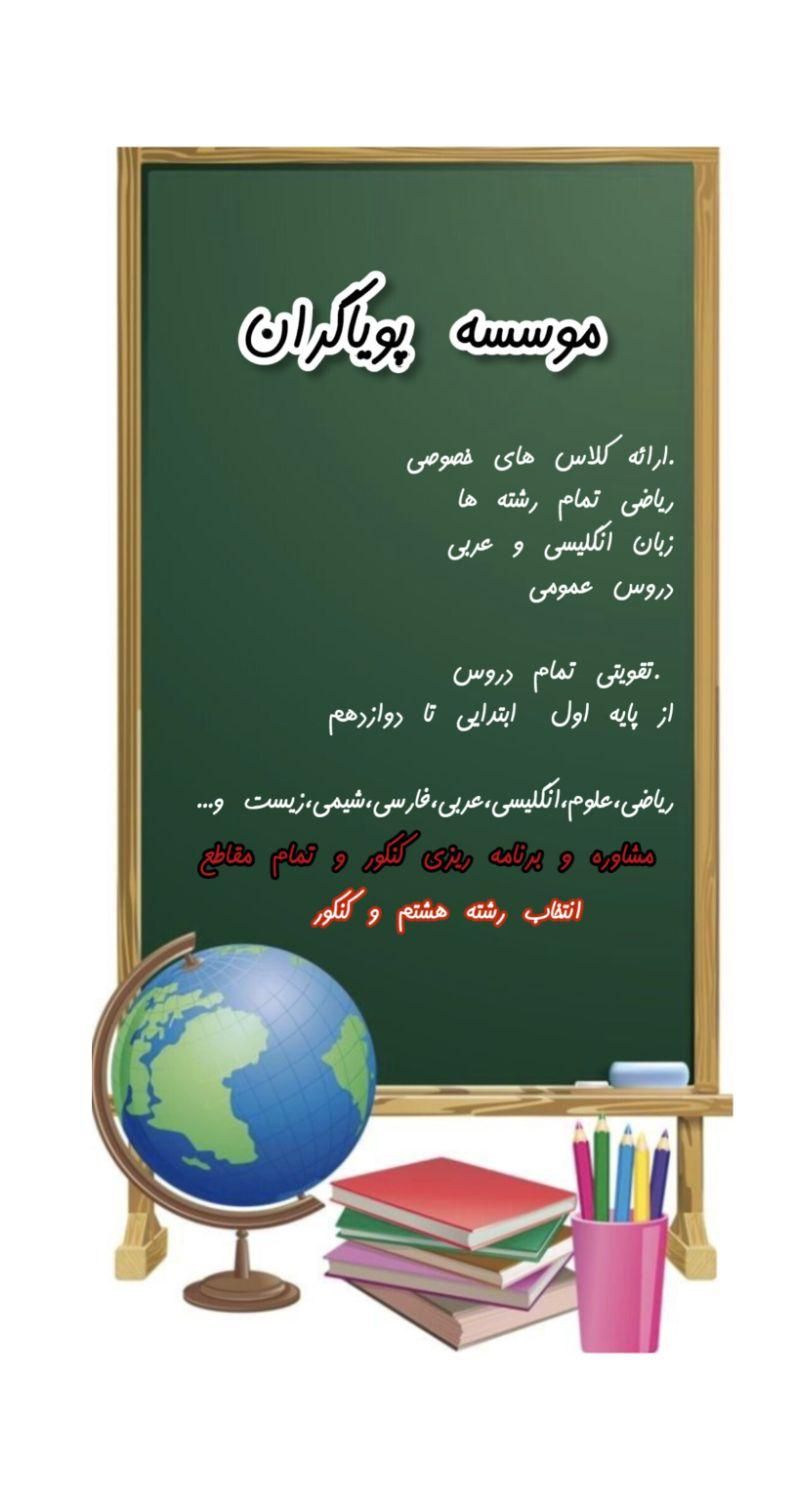 مشاوره تحصیلی هدایت تحصیلی آموزش|خدمات آموزشی|مشهد, تلگرد|دیوار