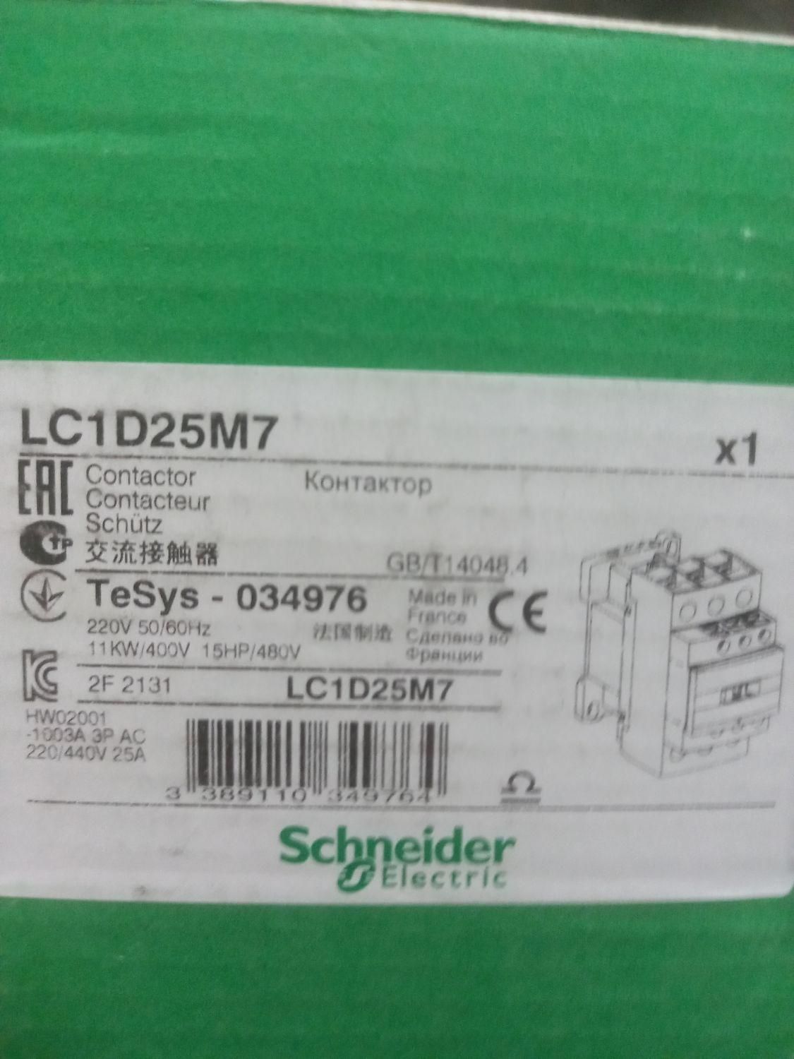 کنتاکتورسه فاز|مصالح و تجهیزات ساختمان|شیراز, طلاب|دیوار