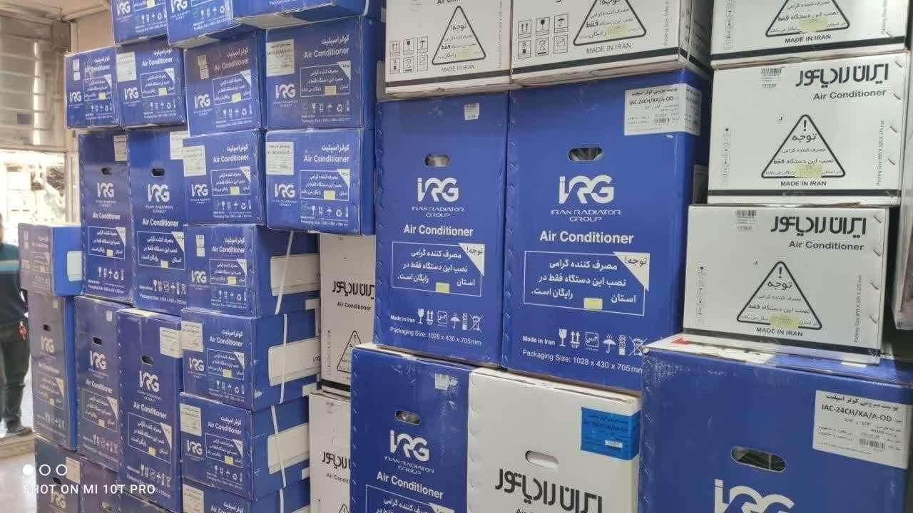 کولر گازی ایران رادیاتور 12000 اینورتر (IRG)|کولر گازی و فن‌کوئل|مشهد, گاز|دیوار