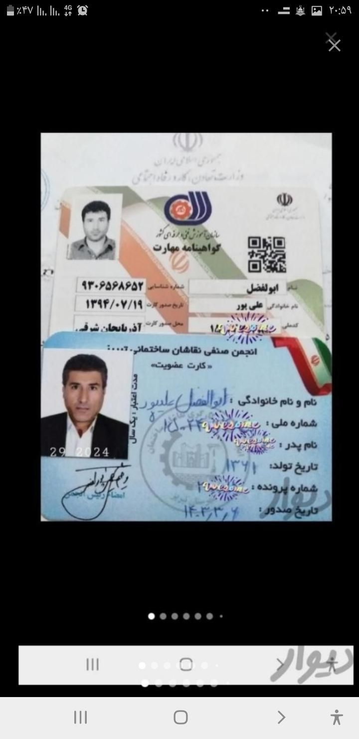 نقاشی ساختمان با گواهیه مهارت ومجوز رسمی|خدمات پیشه و مهارت|تبریز, |دیوار