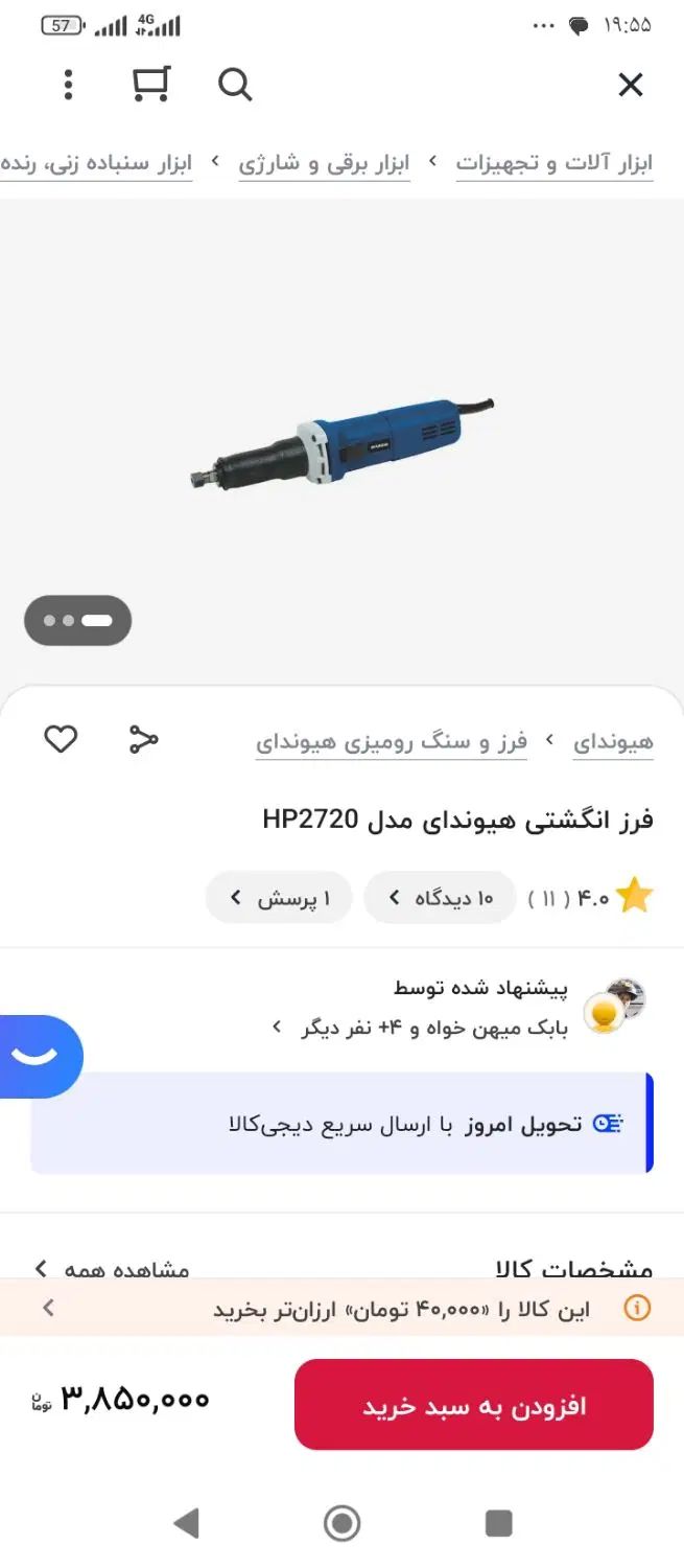 ابزار آلات فرز سشوار صنعتی فرز انگشتی سشوار کرون|ابزارآلات|کرج, ساماندهی|دیوار